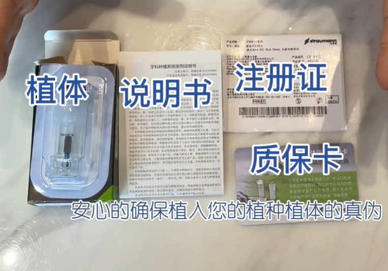 种植牙怎么判断植体真假？一张图告诉你